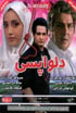 Delvapasi Movie, Being Worried (DVD) in Farsi